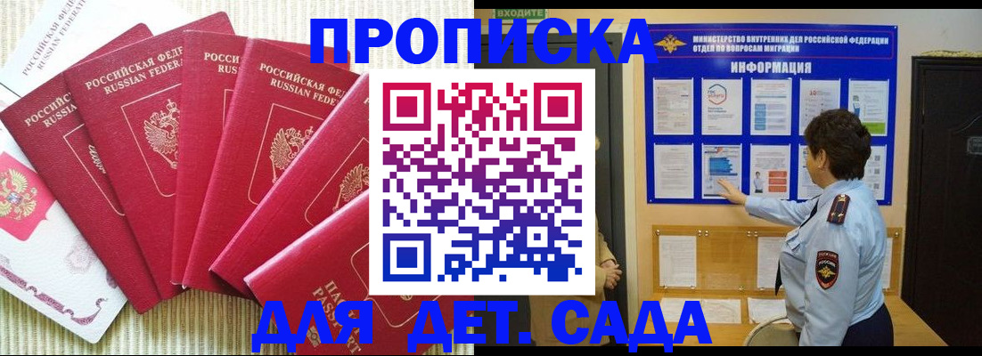 прописка иностранных граждан в Бирске
