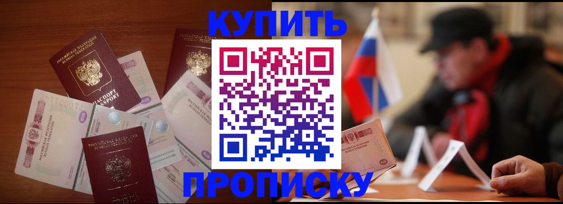 регистрация в Бирске