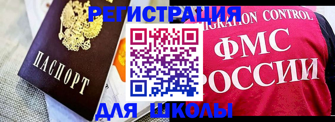 регистрация для дет. сада в Бирске
