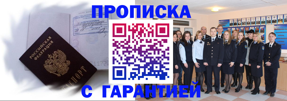 пропишу в квартире в Бирске